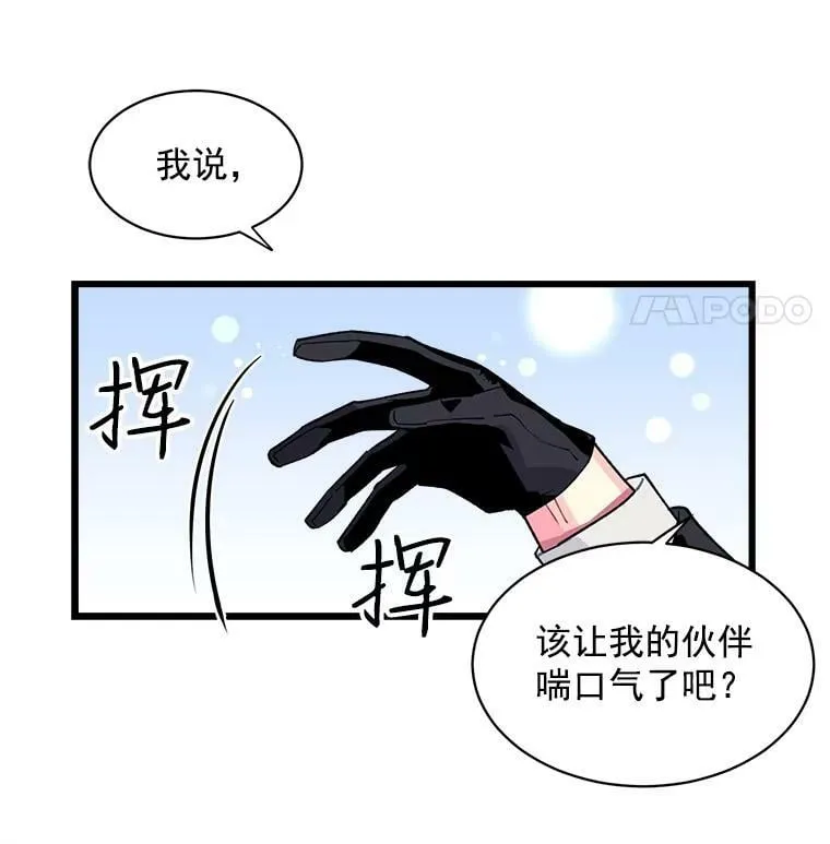 12.你是我的伙伴 第11页