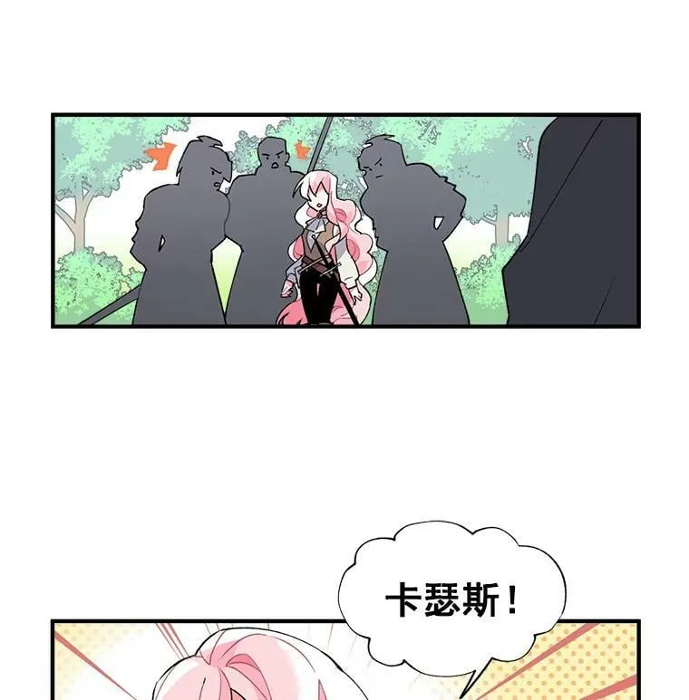 12.你是我的伙伴 第12页