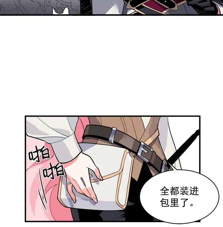12.你是我的伙伴 第14页
