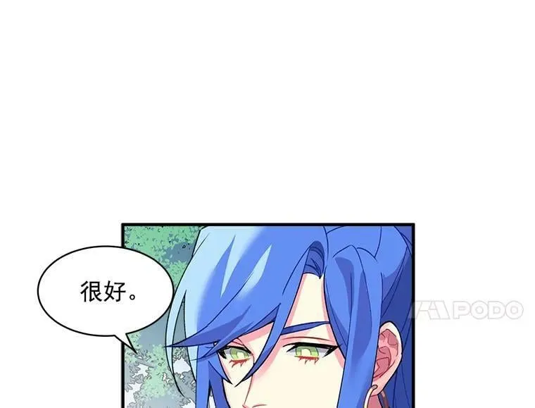 12.你是我的伙伴 第15页