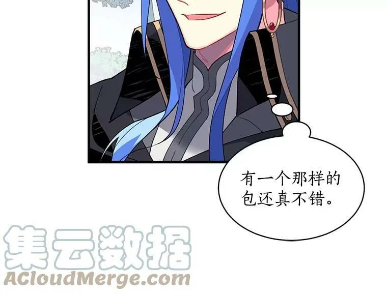 12.你是我的伙伴 第16页