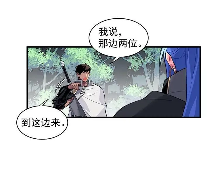 12.你是我的伙伴 第17页