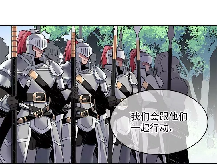 12.你是我的伙伴 第18页