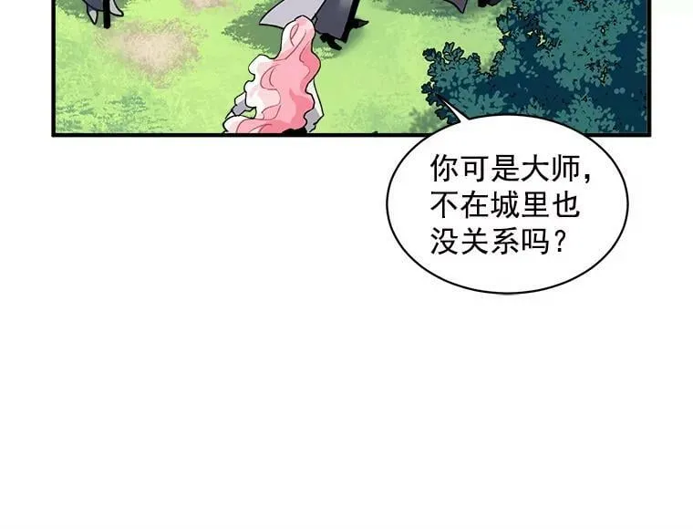 12.你是我的伙伴 第20页