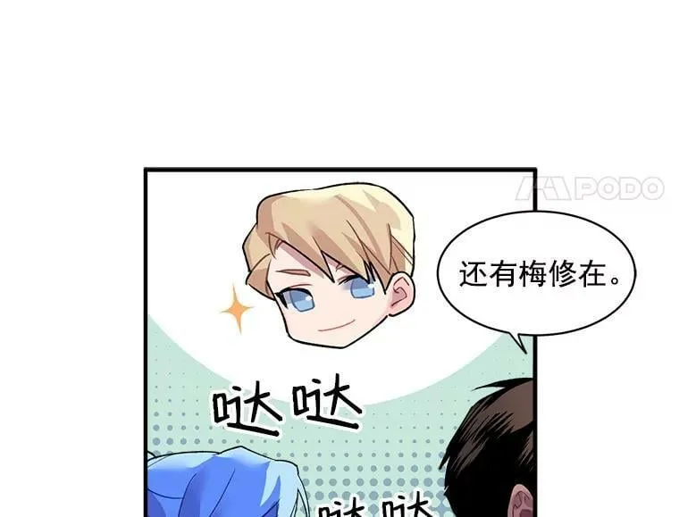 12.你是我的伙伴 第21页