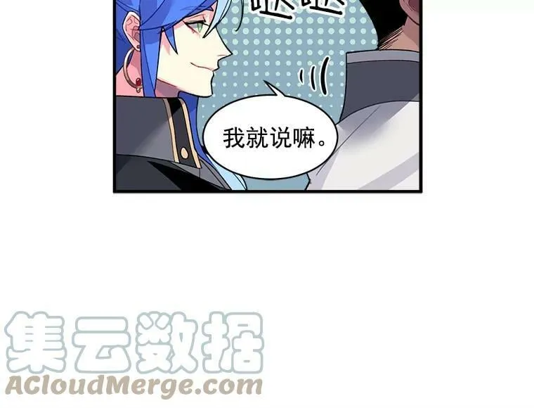 12.你是我的伙伴 第22页