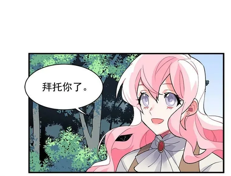 12.你是我的伙伴 第24页