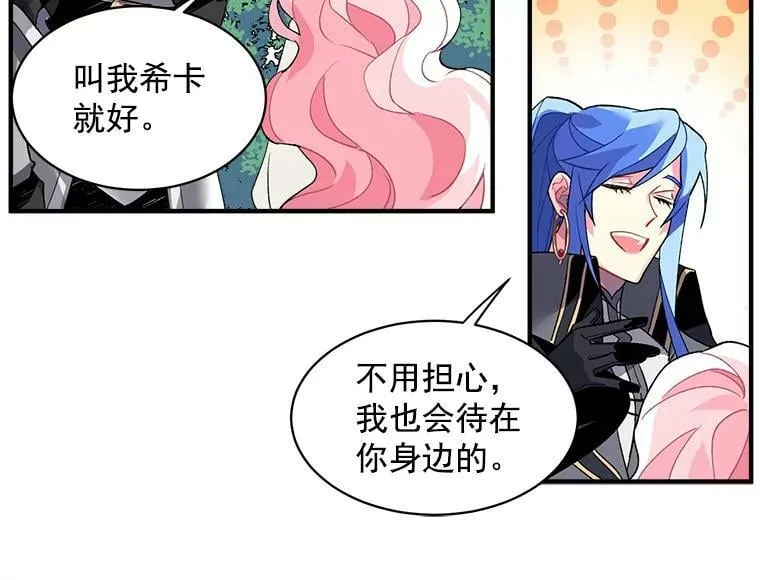 12.你是我的伙伴 第26页