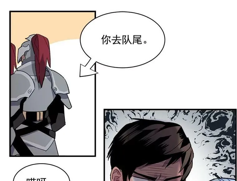 12.你是我的伙伴 第29页