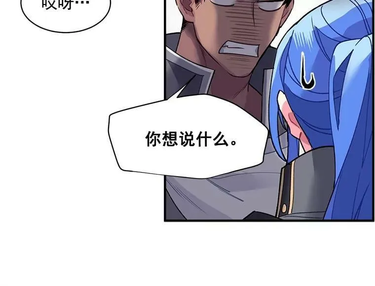 12.你是我的伙伴 第30页