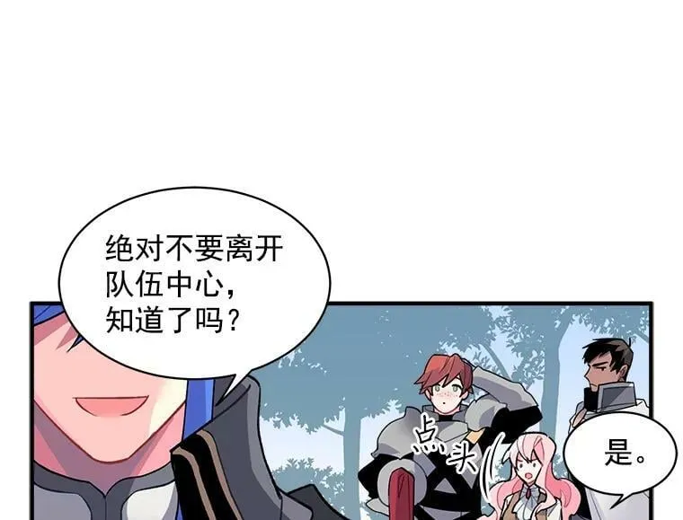 12.你是我的伙伴 第33页