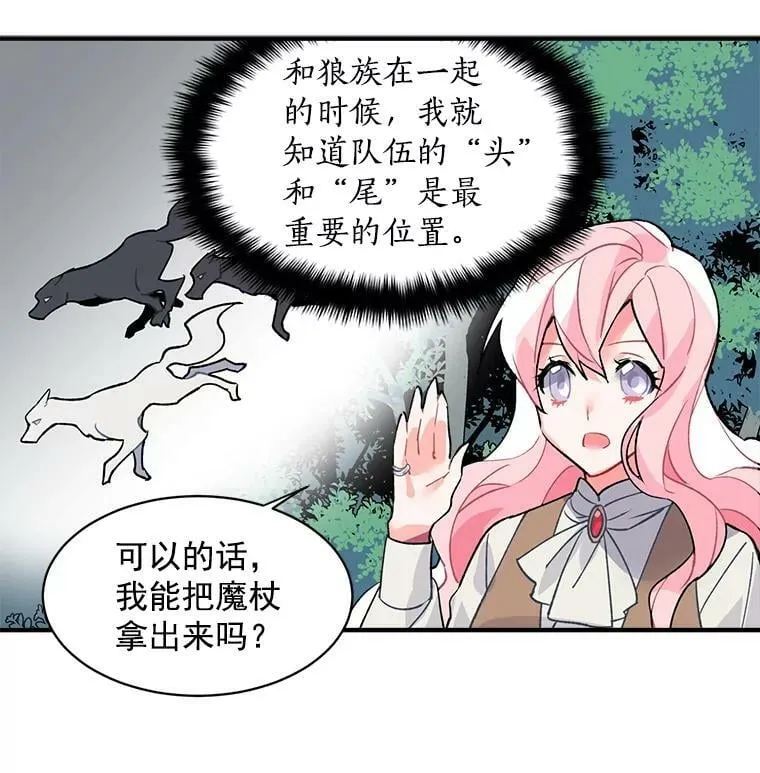 12.你是我的伙伴 第35页