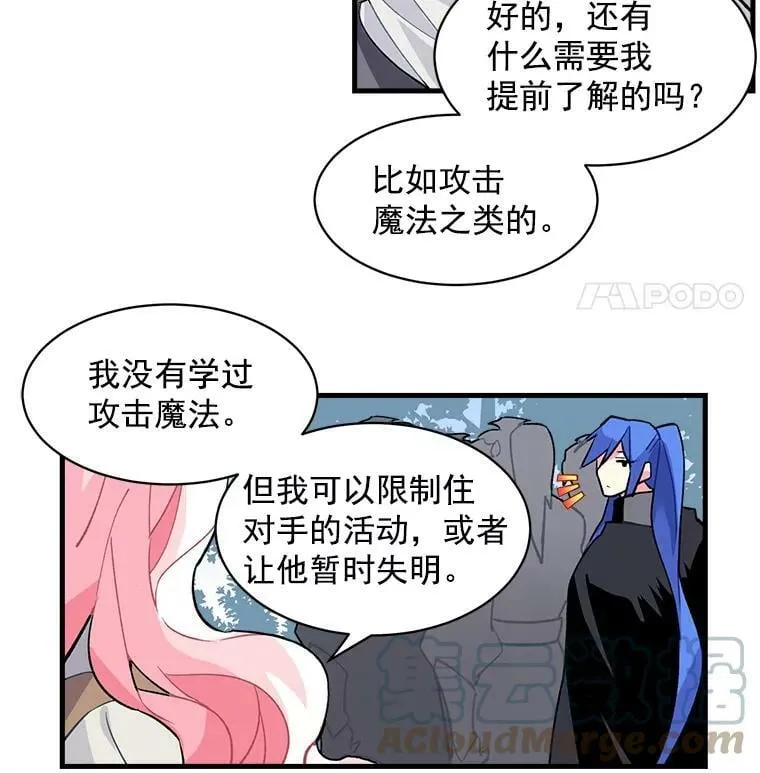 12.你是我的伙伴 第37页