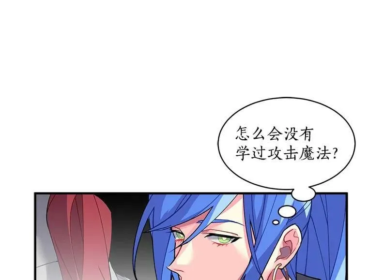 12.你是我的伙伴 第38页