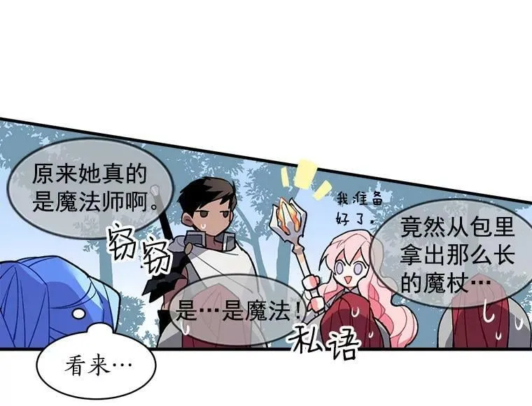 12.你是我的伙伴 第41页