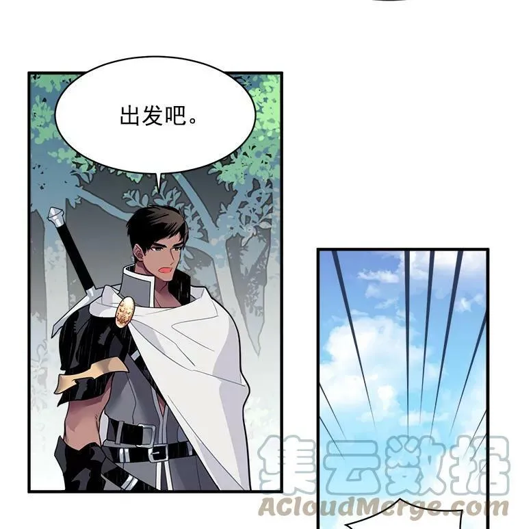 12.你是我的伙伴 第43页