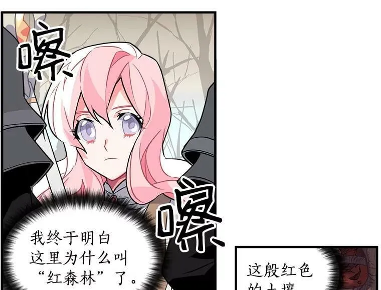 12.你是我的伙伴 第51页