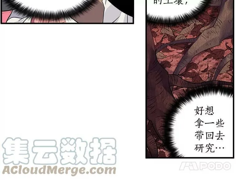 12.你是我的伙伴 第52页