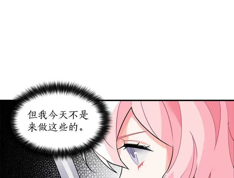 12.你是我的伙伴 第53页