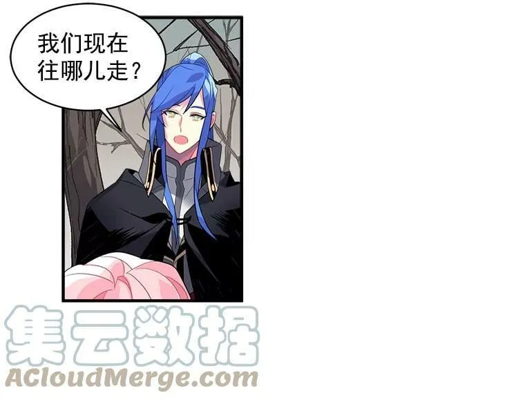 12.你是我的伙伴 第55页