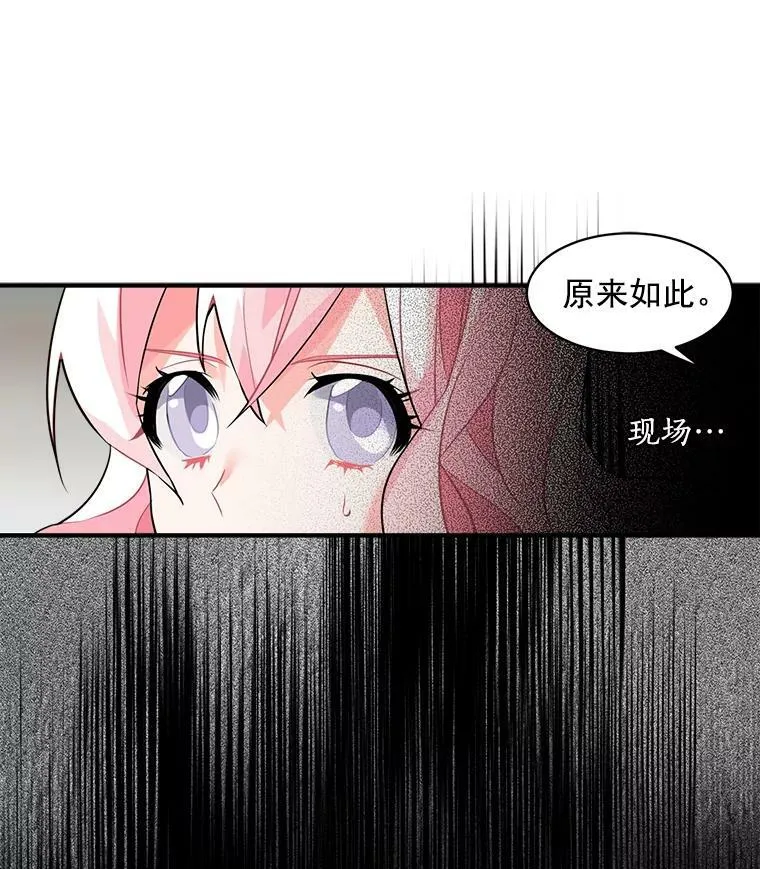 12.你是我的伙伴 第57页