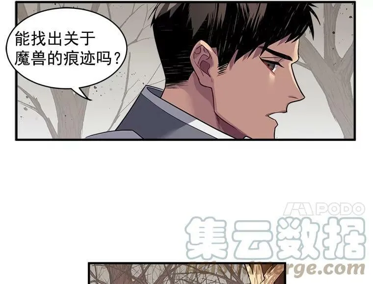 12.你是我的伙伴 第67页
