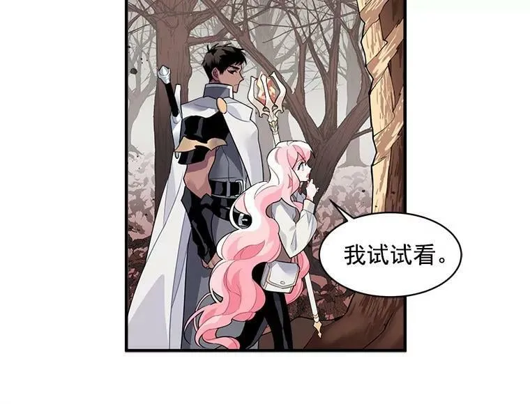 12.你是我的伙伴 第68页