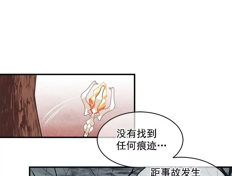 12.你是我的伙伴 第78页