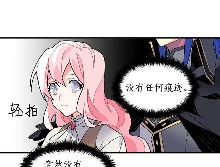 12.你是我的伙伴 第84页