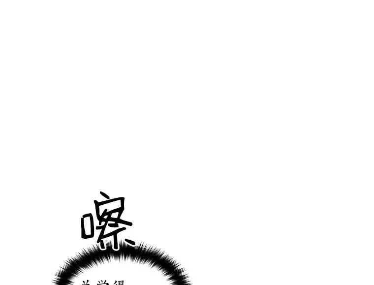 13.红森林的战斗 第3页