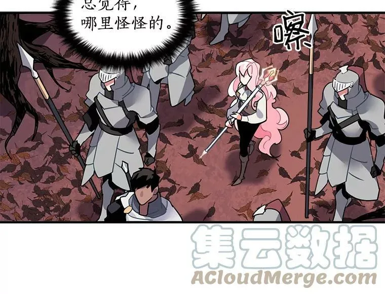 13.红森林的战斗 第4页
