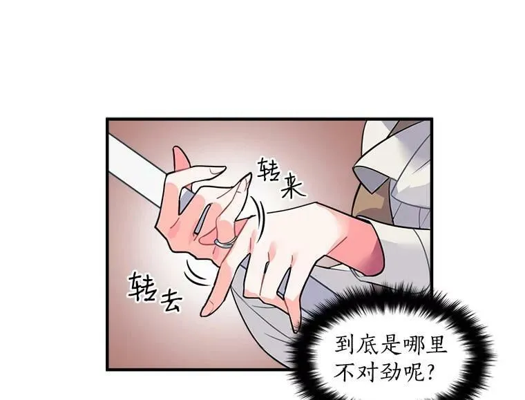 13.红森林的战斗 第5页