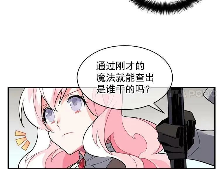 13.红森林的战斗 第6页