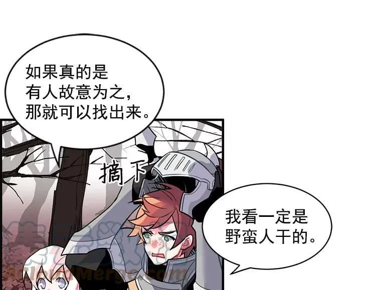 13.红森林的战斗 第7页