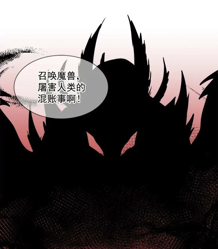 13.红森林的战斗 第9页