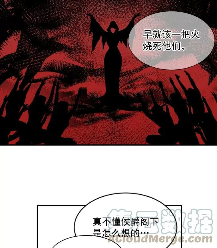 13.红森林的战斗 第10页