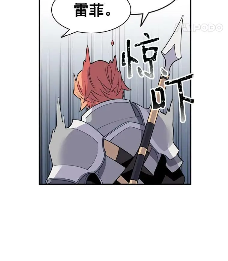 13.红森林的战斗 第11页
