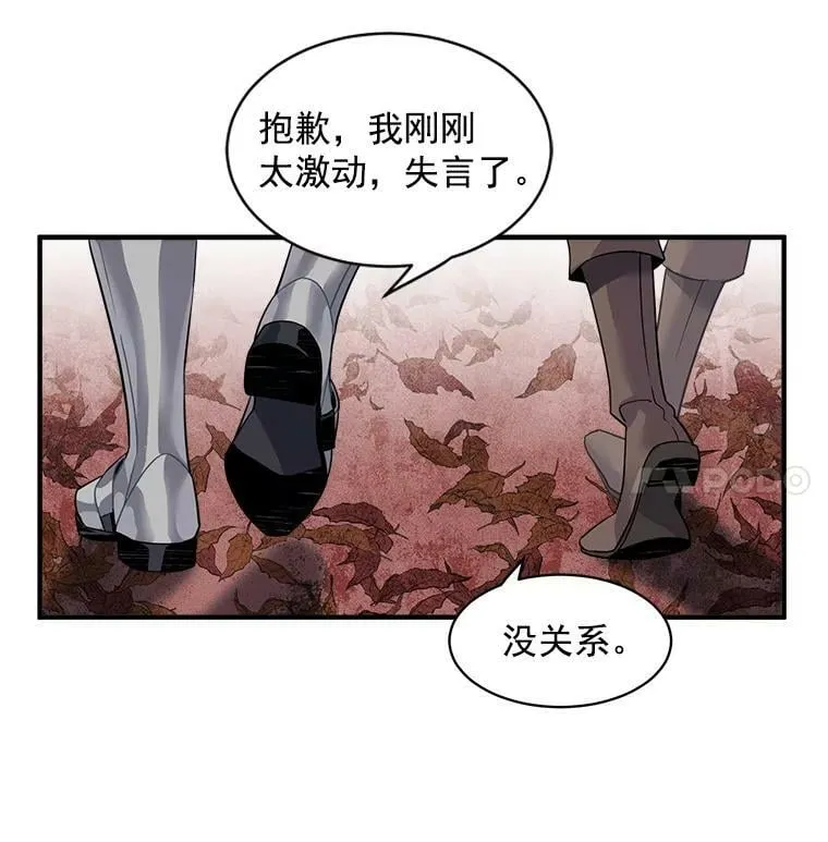 13.红森林的战斗 第15页