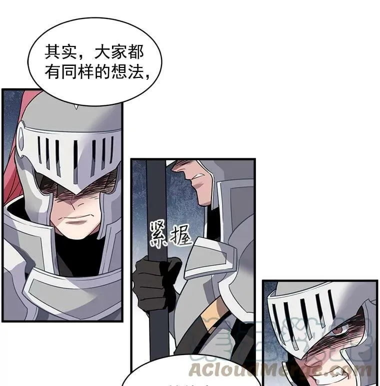 13.红森林的战斗 第16页