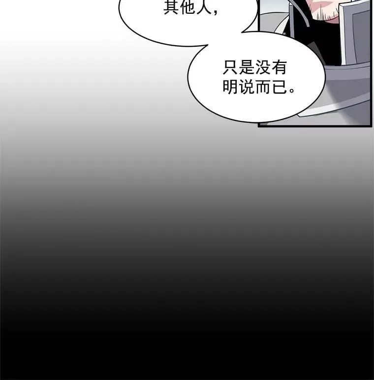 13.红森林的战斗 第17页