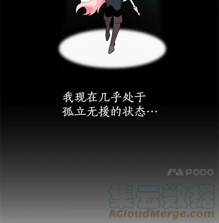 13.红森林的战斗 第19页