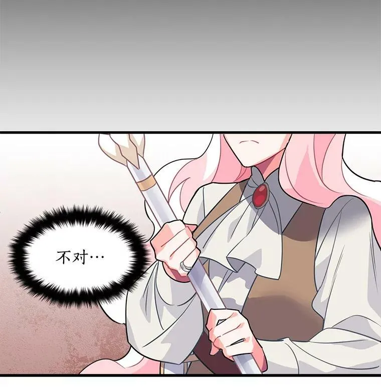 13.红森林的战斗 第20页