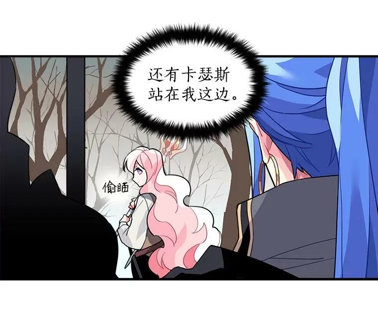 13.红森林的战斗 第21页