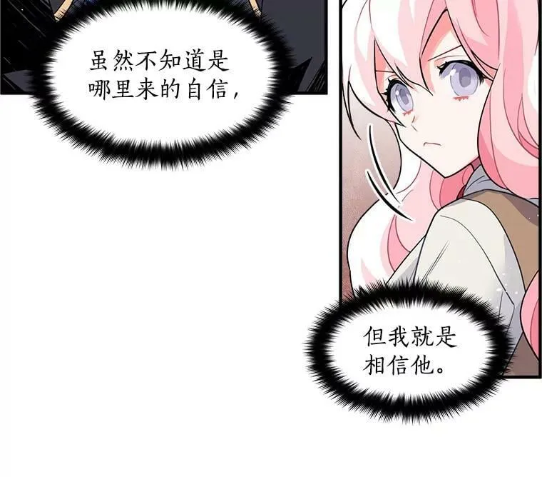 13.红森林的战斗 第23页