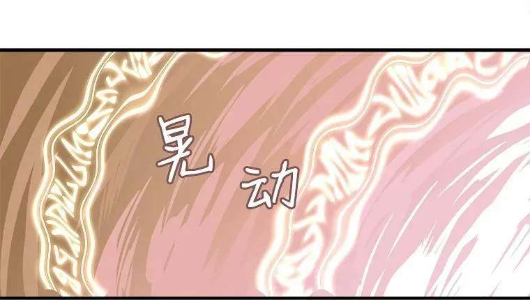13.红森林的战斗 第26页