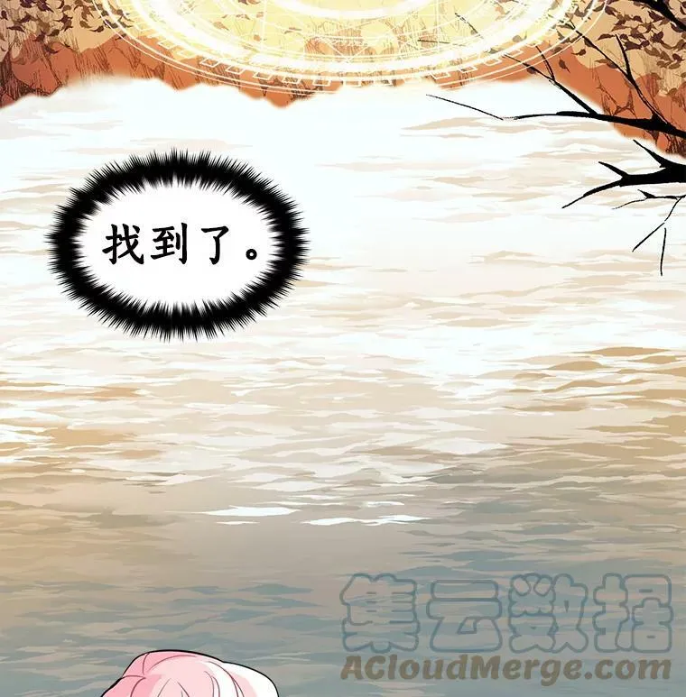 13.红森林的战斗 第28页