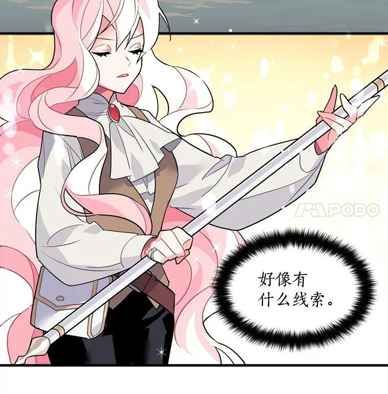 13.红森林的战斗 第29页
