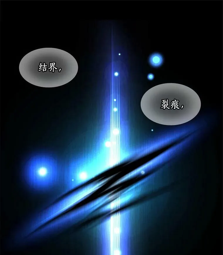 13.红森林的战斗 第30页