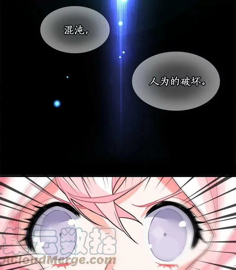 13.红森林的战斗 第31页