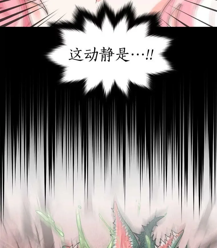 13.红森林的战斗 第32页